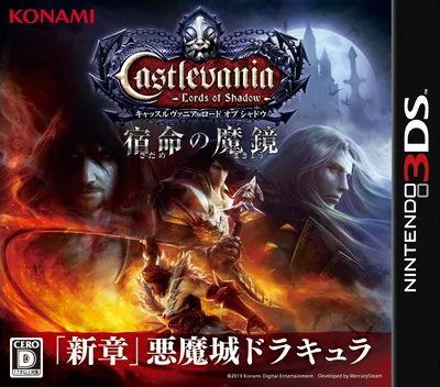 Castlevania - Lords of Shadow - Sadame no Makyou (Japan)